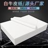 Tamanho de corte de papel kraft branco do fabricante Papel de impressão de luz única Papel branco de luz dupla Papel kraft branco Papel de embrulho sem poeira
