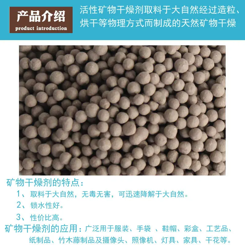 矿物简介