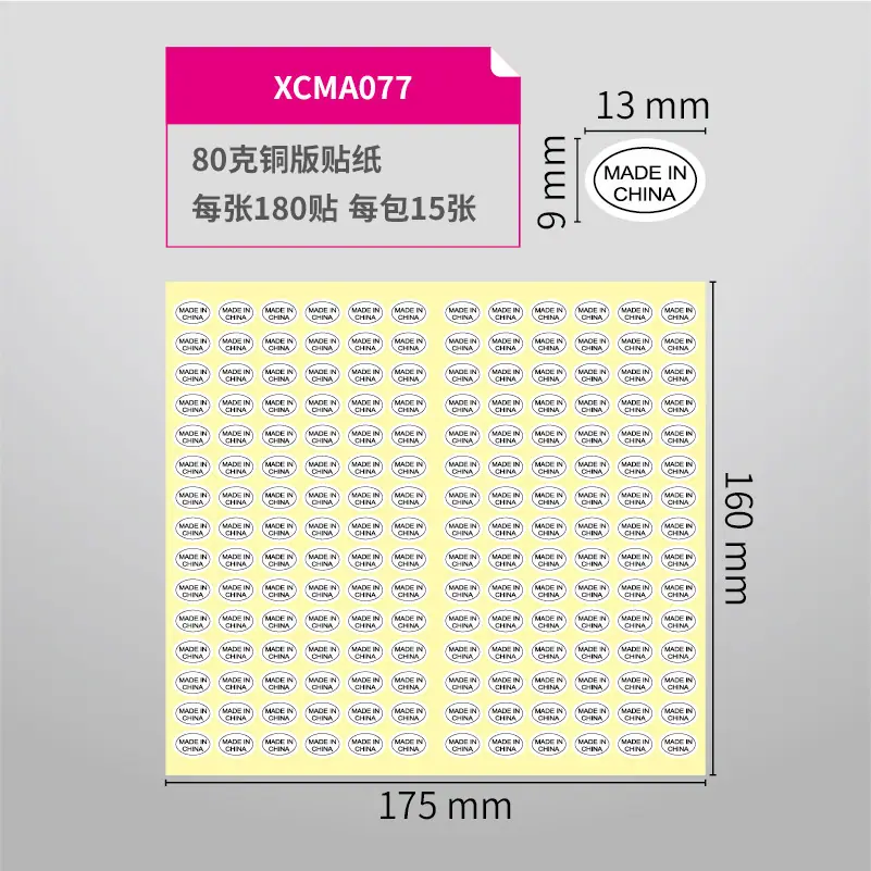 XCMA077
