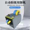 Máquina Cortadora de Cinta Rt-7000 Totalmente Automática Original, Máquina Cortadora de Cinta Adhesiva, Máquina de Cinta Adhesiva
