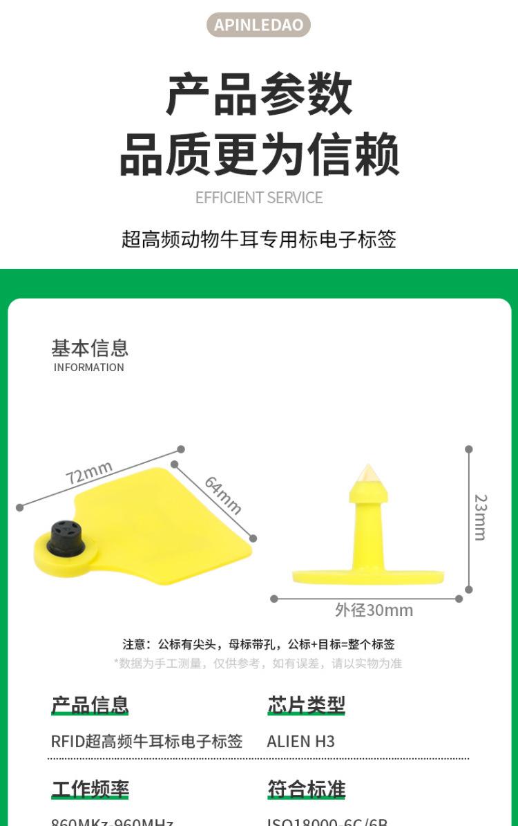 动物耳标_12.jpg
