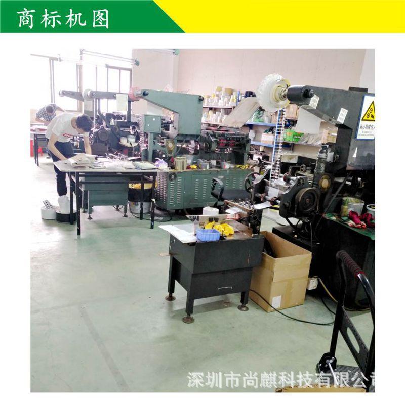 商标机图.jpg