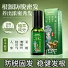 Qifei Esencia Anticaída del Cabello Fórmula de Extracto de Planta Herbal Hoja de Platycladus Jengibre Polygonum Multiflorum Fortalecimiento Capilar Esencia Anticaída en Spray