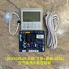Aquecedor de água com bomba de calor de fonte de ar doméstico cabo de quatro vias 60A60B placa-mãe placa controladora de display placa universal