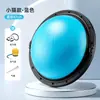 Pelota de velocidad transfronteriza yoga engrosado antiexplosión equilibrio semicírculo pedal de pie Pilates rebote equipo de ejercicio fitness para el hogar