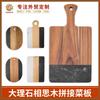 Nuevo Producto Fábrica Personalizada Tabla de Cortar de Madera de Acacia Empalmada Mármol Negro Tabla de Cortar para Alimentos Cocidos Estilo Occidental Tabla de Cortar de Doble Cara