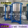 Suministros del Fabricante Mezcladores Industriales de Gránulos de Plástico, Mezcladores de Alimentos Verticales de Acero Inoxidable para Mezcla de Color, con Entrega en Todo el País