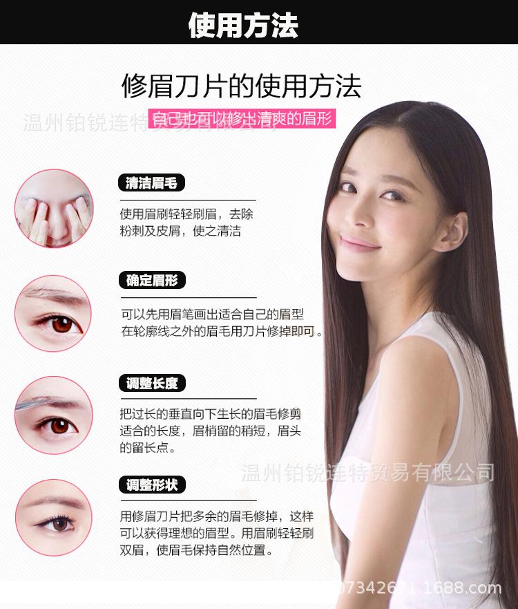 修眉刀R-628-5 (12).jpg