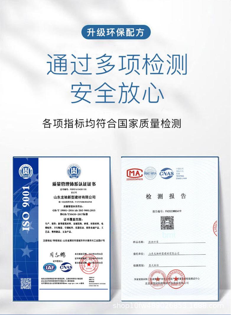 抗裂、粘接详情页_14.jpg