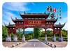 Imán de Refrigerador de Vidrio Paisaje de Ya'an Campos de Té de la Montaña Mengding Casas de Pingchuan Campos Campo de Souvenir Adorno Decorativo Magnético Cultural y Creativo