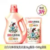 Detergente para Ropa Liby Master Fragrance Fragancia Duradera 72 Horas Paquete de Valor Familiar Caja Completa Producto Genuino Oficial
