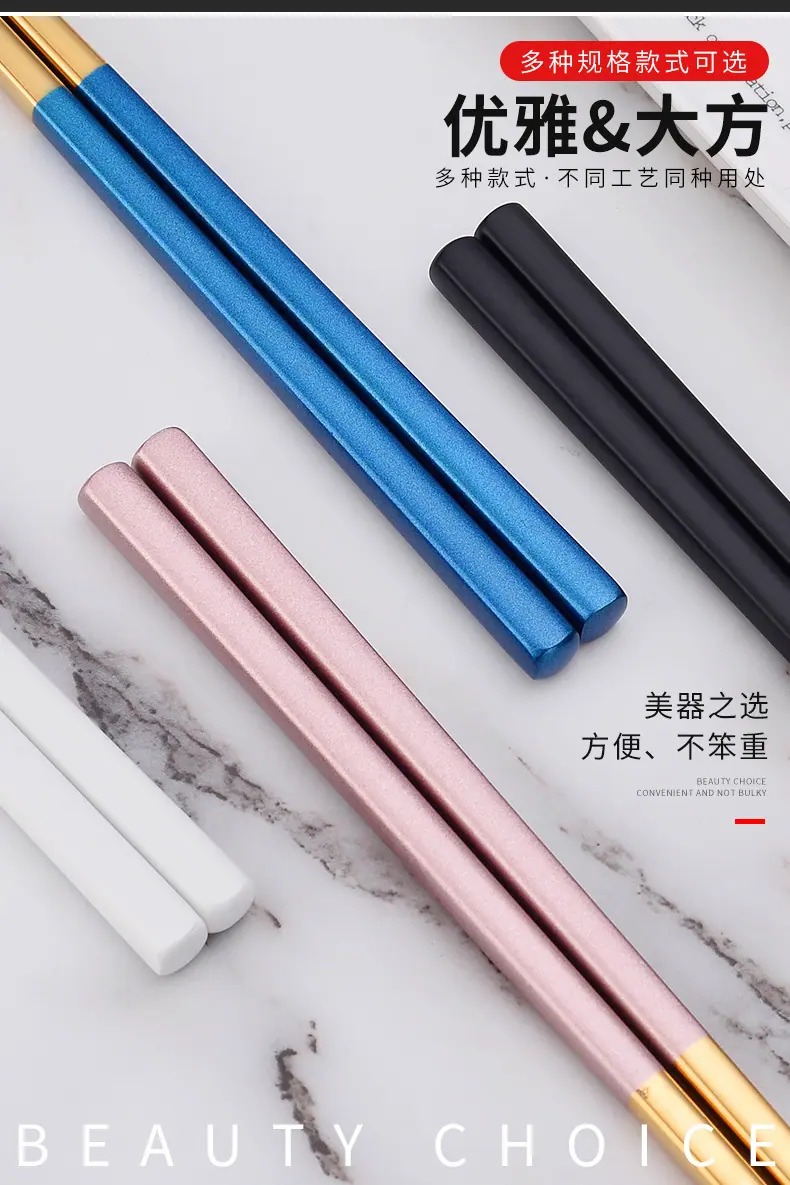 不锈钢筷子