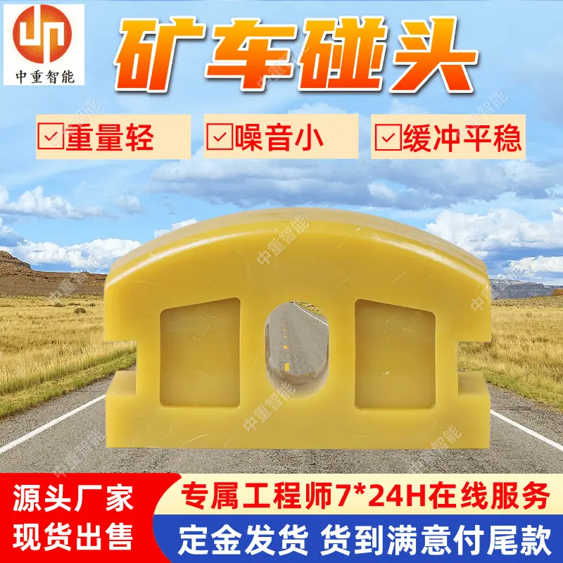矿车碰头(7).png