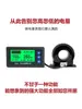 Display Medidor de Tensão, Corrente, Potência e Energia Hall Coulomb LCD H56CH para Veículos Elétricos e Carros (Isolamento)