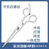 Tesoura de Cabeleireiro, Tesoura de Desbaste, Tesoura de Dente Fino, Corte de Cabelo Profissional Sem Emendas para Cabeleireiro, Kit para Cortar Cabelo Sozinho, Atacado