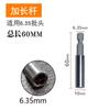 Adaptador de cabeza hexagonal 6.3 a 4mm destornillador eléctrico manual cabeza convertidora magnética adaptador de punta
