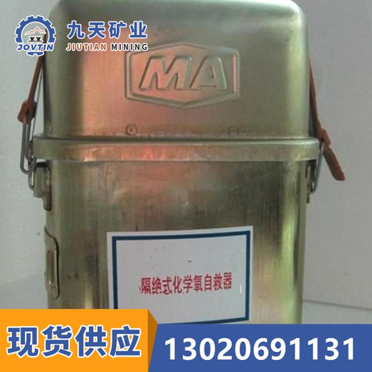 ZH30C隔绝式化学氧自救器5