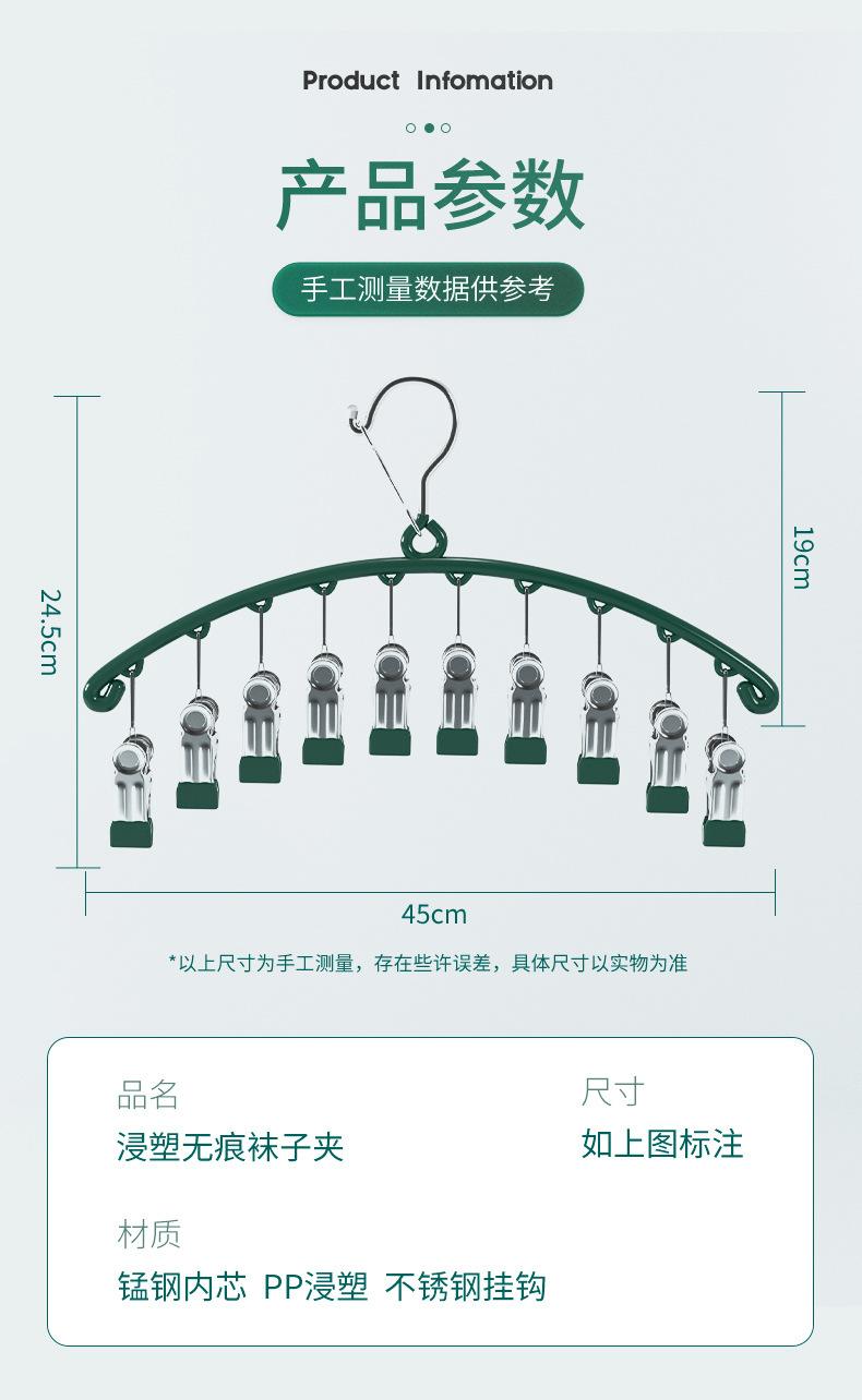 第二款多夹子衣架-详情2_08
