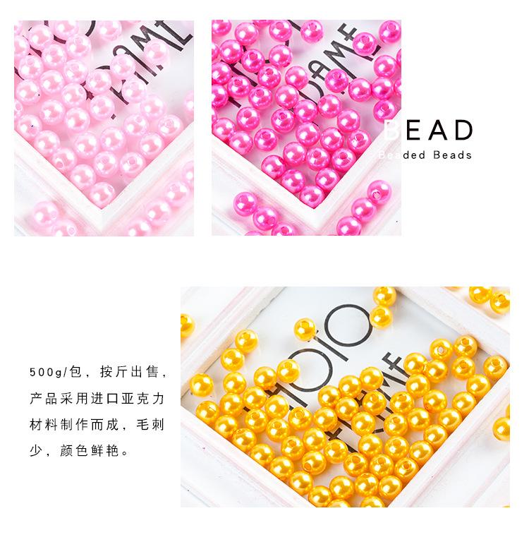 仿珍珠_09