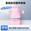 Cinturón Abdominal Especial para Madres Postparto, Parto Natural y Cesárea, Moldeador de Doble Propósito, Cinturón para Cintura que Aprieta el Vientre, Talla Grande