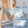Calzoncillos Triangulares Desechables para Hombre de Poliéster-Algodón, Empacados Individualmente, Seguros y Esterilizados, Adecuados para Viajes y Viajes de Negocios, Uso Diario, No Necesitan Lavarse