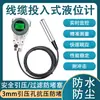 Transmissor de nível de líquido submersível, sensor de nível de líquido, medidor de nível de líquido por pressão estática para tanque de água de combate a incêndio, medidor de nível de tanque de água 4-20mA