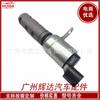 Aplicable a Mitsubishi Lancer válvula de distribución variable válvula de control de aceite válvula solenoide VVT 1028A021