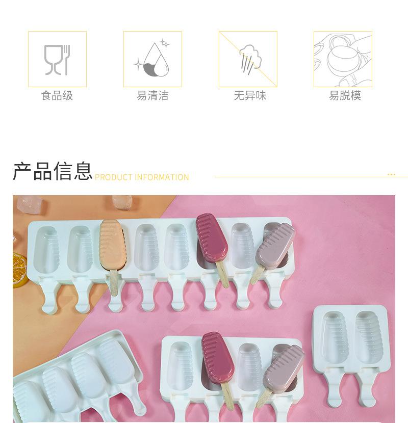 斜纹雪糕模详情_02.jpg