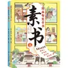 Tiktok mismo libro de sabiduría de dibujos animados libro liso arriba y abajo genuino completo 2 volúmenes niños de escuela primaria versión de dibujos animados libro ilustrado Amarillo