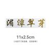 Chá Branco Anji Biluochun Broto Dourado Chá Verde Longjing Caixa de Embalagem de Chá com Adesivo Dourado Adesivo de Transferência Etiqueta de Folha de Ouro