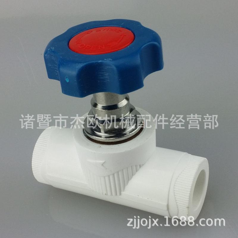 花边PPR截止阀塑轮2-1-800