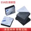 Almohadilla antideslizante de EVA para pies con absorción de impactos, adhesiva de una sola cara, almohadilla de goma EVA para muebles, cojín eléctrico para coche, almohadilla de esponja