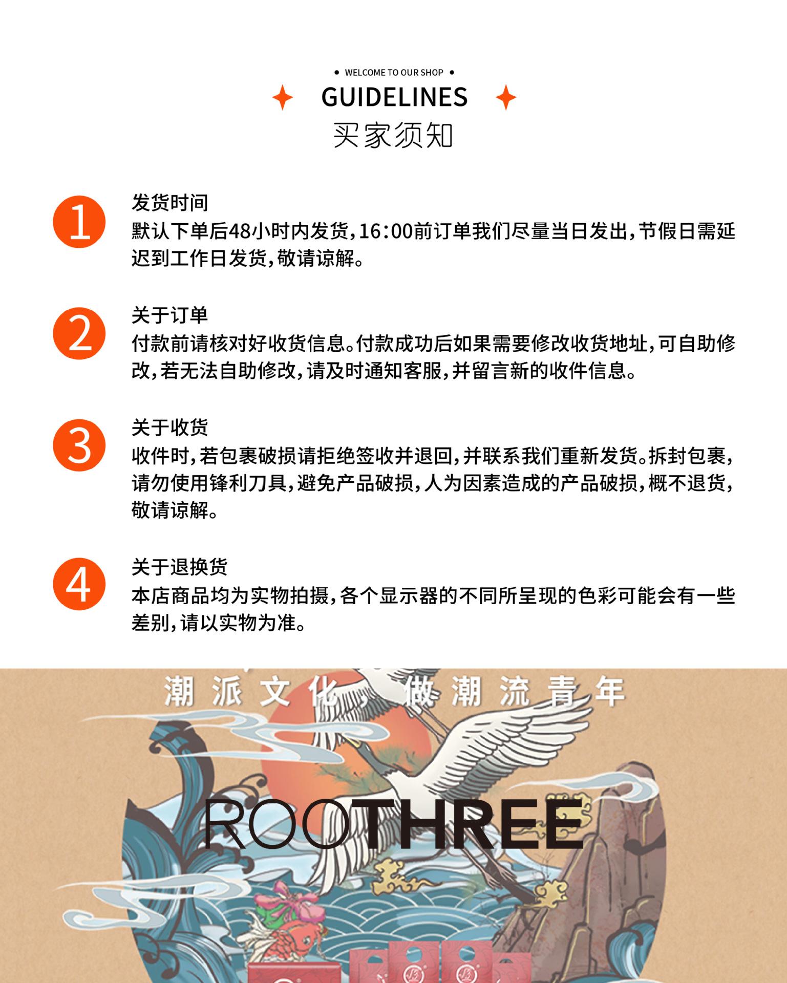 国潮详情页-12_画板 1 副本 5.jpg