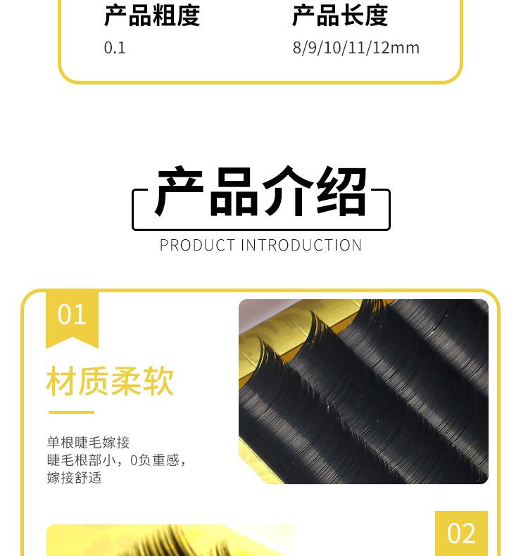 嫁接睫毛详情_03