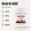 Fertilizante especial para chiles,, pimientos de línea, verduras, acuicultura, aumento de rendimiento, gránulos de fertilizante orgánico, fertilizante de liberación lenta