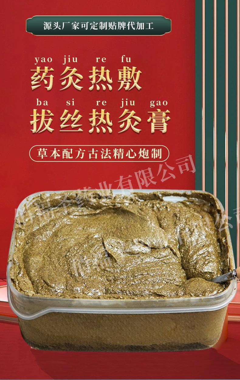 拔丝热灸膏详情页_01.jpg