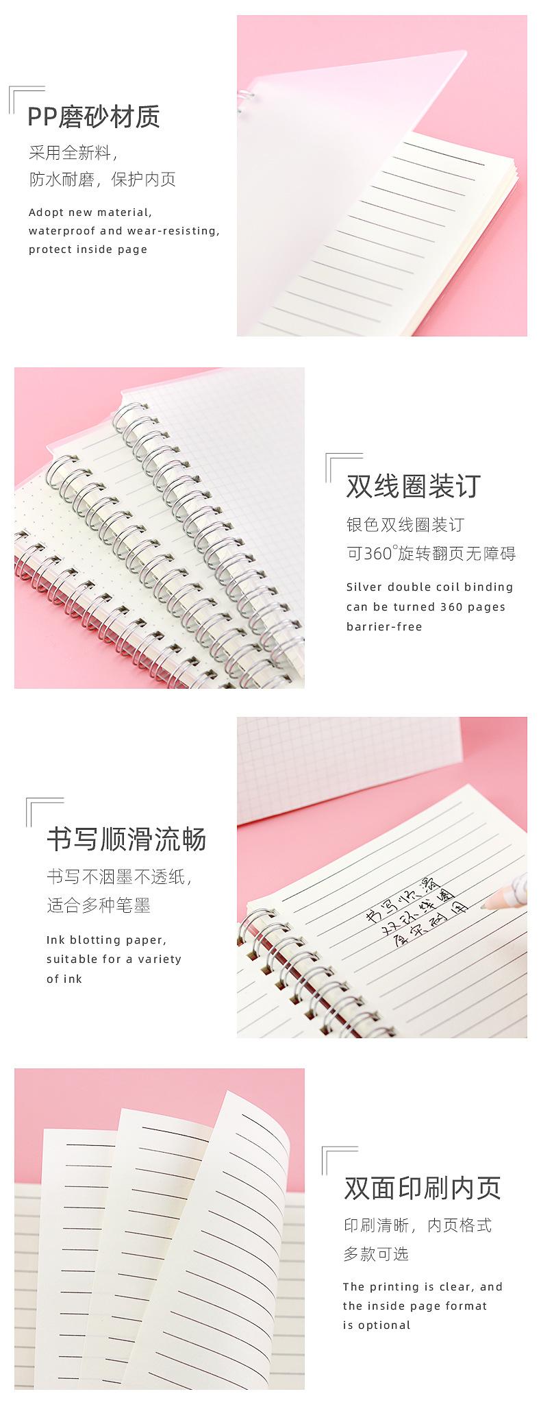 简约透明线圈本_05