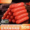 Salsicha de Hot Dog Taiwanesa, Salsicha de Milho, Ingredientes para Air Fryer, Salsicha Taiwanesa Autêntica de Carne Pura Comercial, Salsicha de Presunto