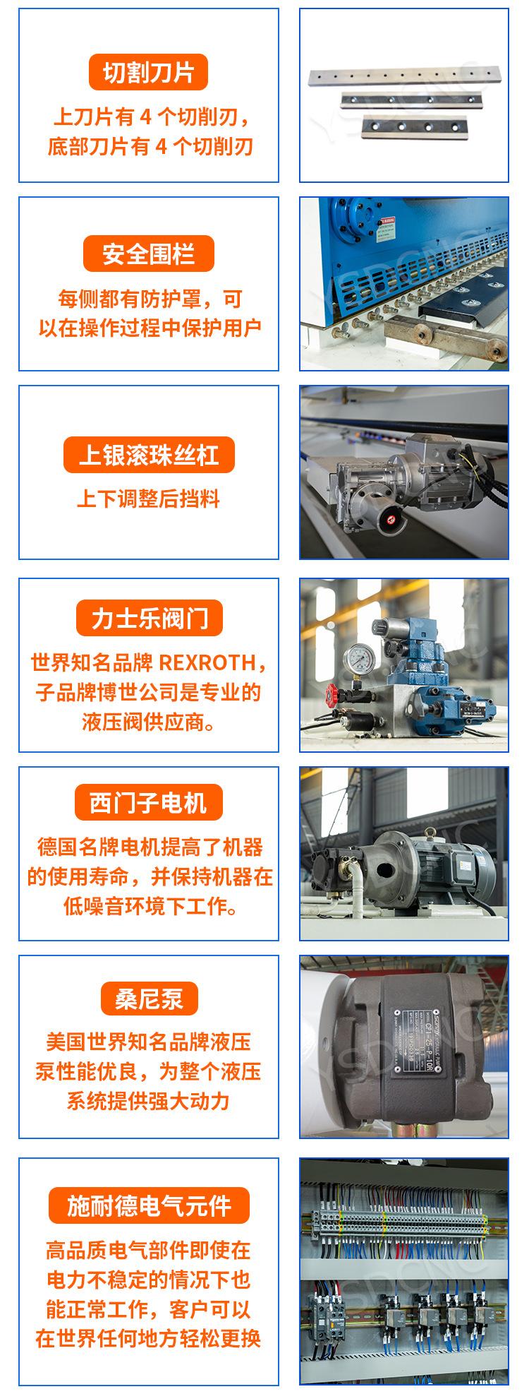 闸剪4×6000内贸详情_04.jpg