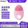 Dispositivo de Limpeza Facial com Vibração de Alta Frequência, Limpador Facial Elétrico de Silicone, Limpador de Poros Recarregável, Direto do Fabricante