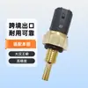 37870-Plc-004 Es Adecuado para Sensor de Temperatura Honda