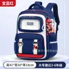 Mochilas Escolares para Estudiantes de Primaria de Grados 1-6, Mochilas Kapibala con Protección de Columna y Reducción de Carga de Gran Capacidad para Niños y Niñas