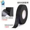 Cinta de Felpa para Arnés de Cableado Automotriz Cisco Zhengde, Retardante de Llama, Alta Viscosidad, Absorción de Golpes, Reducción de Ruido, Resistencia a Altas Temperaturas, Fácil de Rasgar
