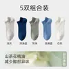 Calcetines Cortos de Algodón para Hombre para Primavera y Verano, Calcetines Hidratantes de Camelia, Algodón de Fibra Larga, Transpirables, Absorbentes del Sudor, Antideslizantes, 100% Algodón