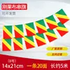 Não. 8 14*21 Pano do Congo Bandeira Dez Mil Bandeiras Nacionais Decorar Bandeiras Coloridas