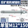Fabricante Tornillos de Expansión Anclajes Mecánicos Tornillos de Expansión Anclajes Mecánicos con Corte Posterior Anclajes Resistentes a Sismos de Uso Pesado de Tubo Simple/Doble