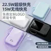 Batería externa magnética mini de carga rápida 22.5W más vendida transfronteriza con carga inalámbrica y cable incorporado, fuente de alimentación portátil de 10000 mAh