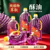 Aceite Líquido de Nueve Lotos Morados para Ofrenda a Lámparas, Atrayendo Riqueza y Fortuna, Vela de Larga Duración, Aceite Líquido de 1 día, 3 días, 7 días para Templos Budistas y Uso en el Hogar