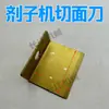 Accesorios para Máquina de Masa Accesorios para Máquina Divisora de Masa Dachang Gafas Inversor Cortador Neumático Eléctrico Fabricante