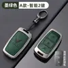Funda para llave de coche Vinfast Vietnam para Zhonghua V5, decoración de carcasa totalmente metálica, llavero H330 de alta gama para hombres y mujeres